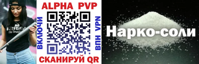 Alfa_PVP Соль  закладка  Гудермес 