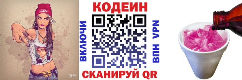 Кодеин напиток Lean (лин)  Гудермес 