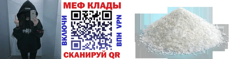 мега рабочий сайт  Гудермес  МЕФ мука 